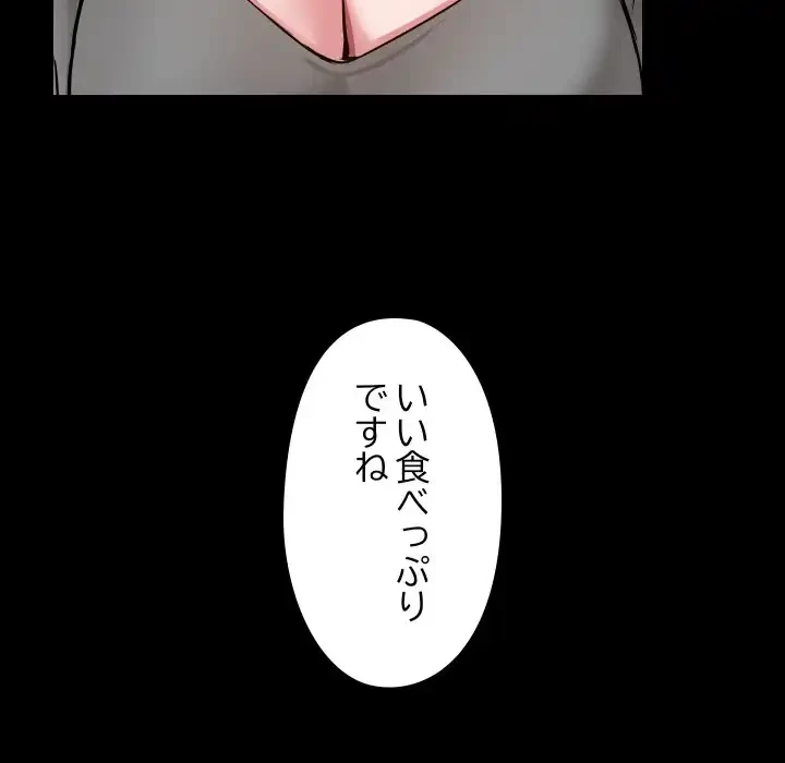 レンタル彼氏はじめました 第36話 - 80