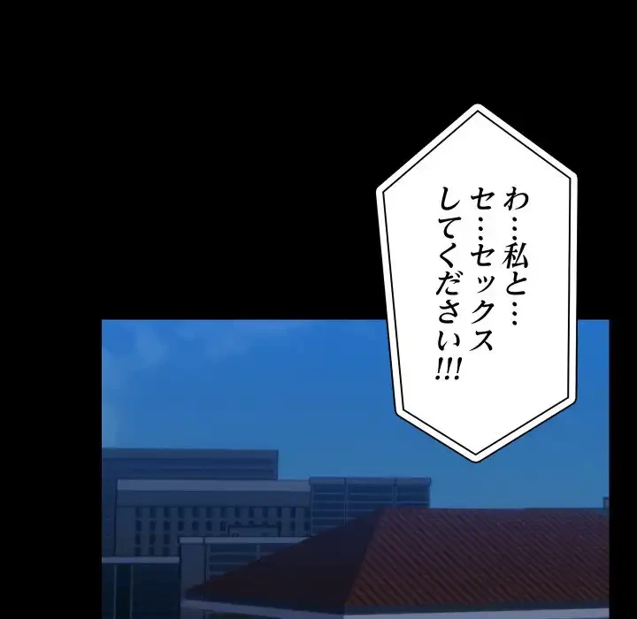 レンタル彼氏はじめました 第36話 - 82