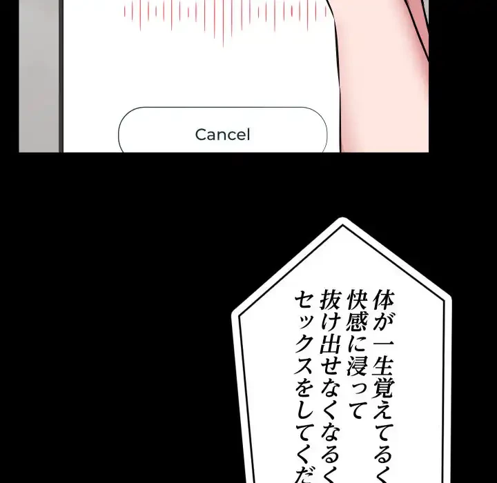 レンタル彼氏はじめました 第36話 - 85
