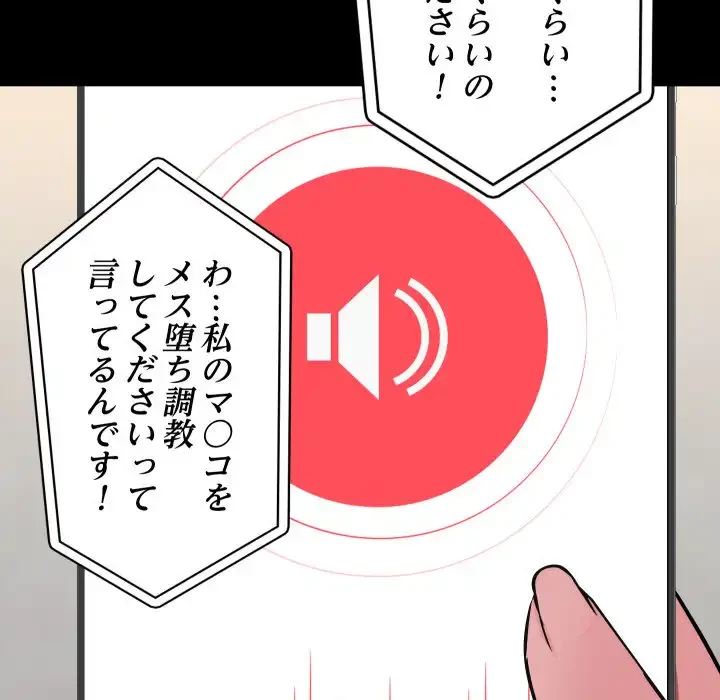 レンタル彼氏はじめました 第36話 - 86