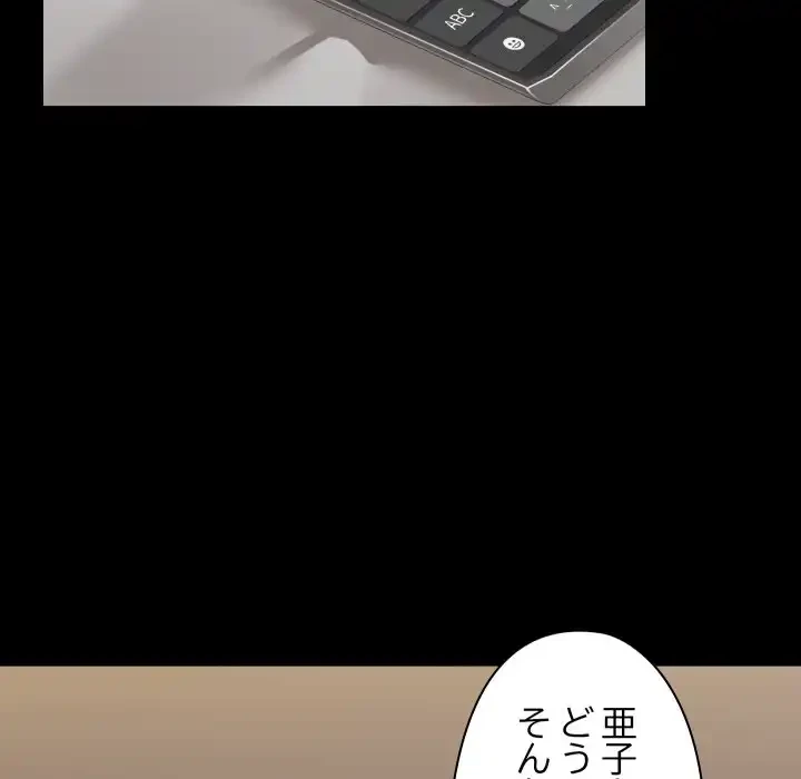 レンタル彼氏はじめました 第36話 - 91