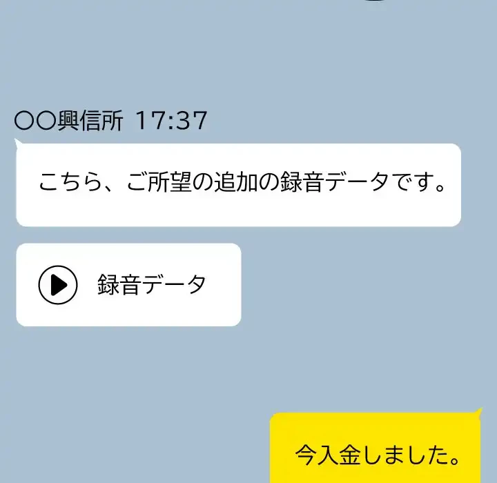 レンタル彼氏はじめました 第36話 - 98