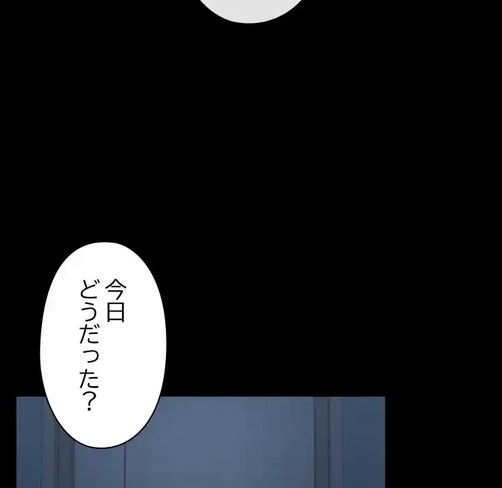 レンタル彼氏はじめました 第36話 - 104