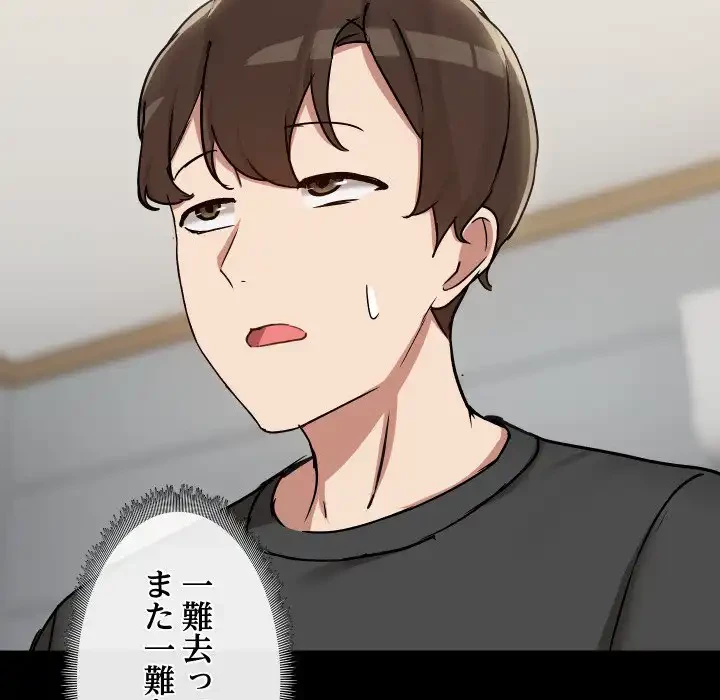 レンタル彼氏はじめました 第36話 - 109