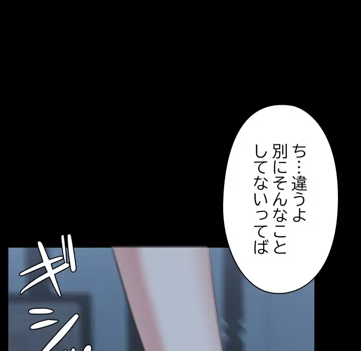 レンタル彼氏はじめました 第36話 - 123