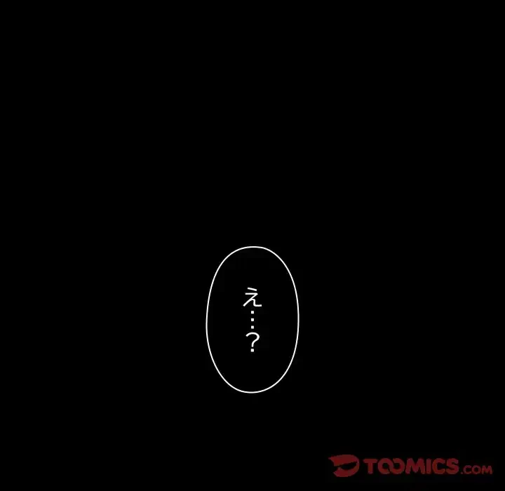 レンタル彼氏はじめました 第36話 - 129