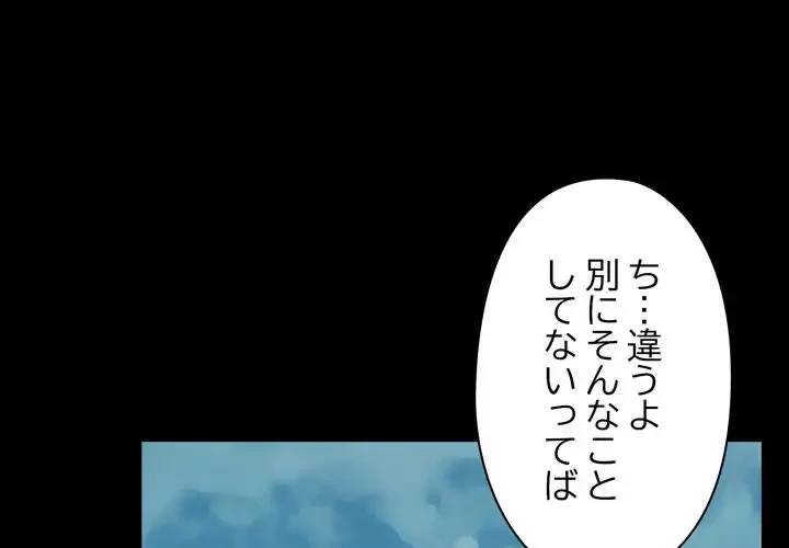 レンタル彼氏はじめました 第37話 - 1