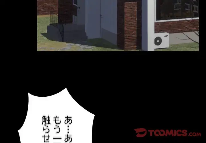 レンタル彼氏はじめました 第37話 - 3