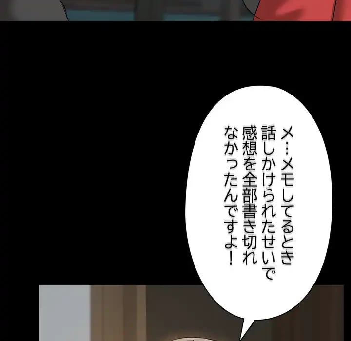レンタル彼氏はじめました 第37話 - 8