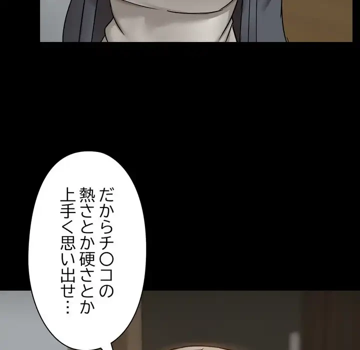 レンタル彼氏はじめました 第37話 - 10
