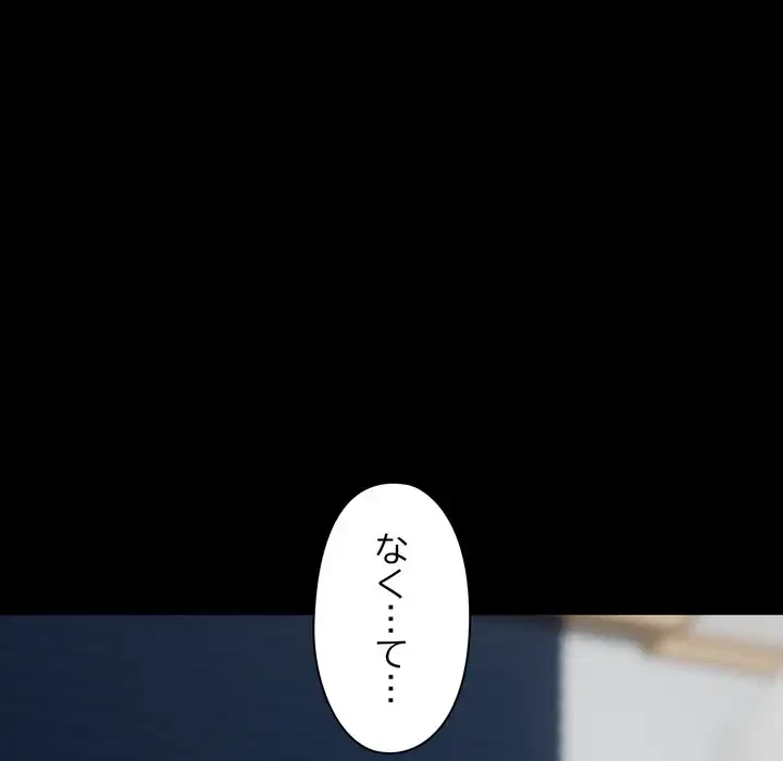 レンタル彼氏はじめました 第37話 - 12