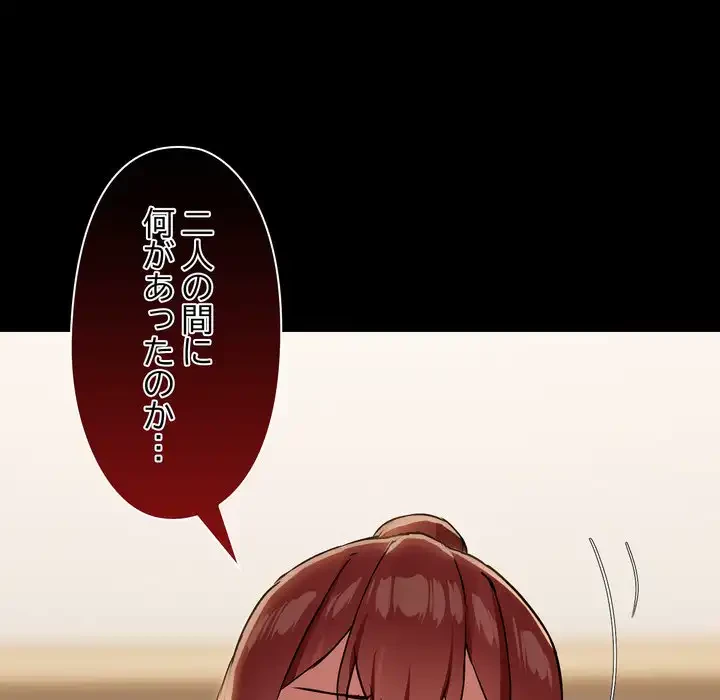 レンタル彼氏はじめました 第37話 - 24