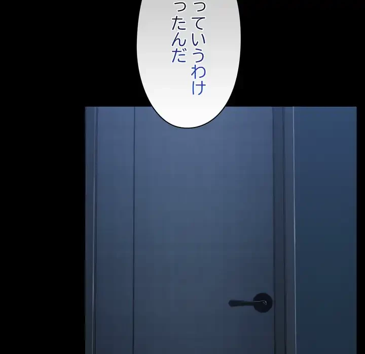 レンタル彼氏はじめました 第37話 - 31