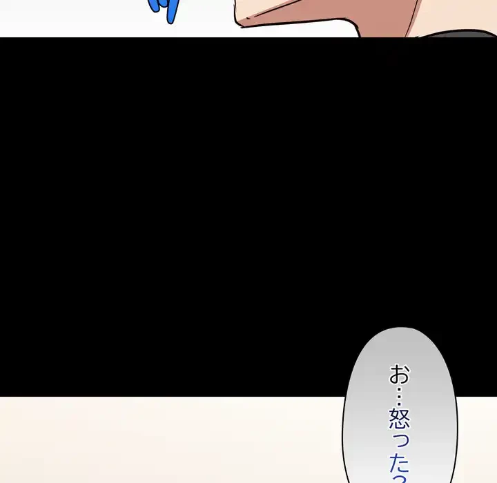 レンタル彼氏はじめました 第37話 - 34