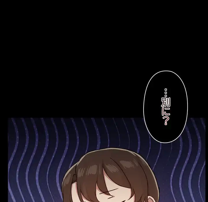 レンタル彼氏はじめました 第37話 - 39