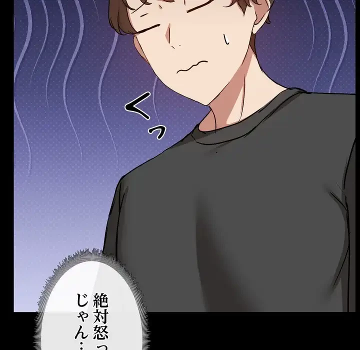 レンタル彼氏はじめました 第37話 - 40