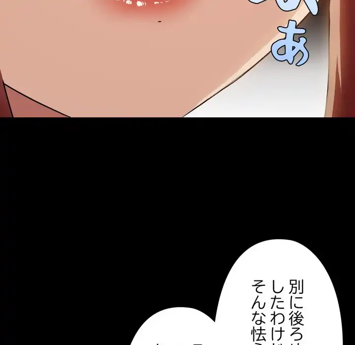 レンタル彼氏はじめました 第37話 - 46