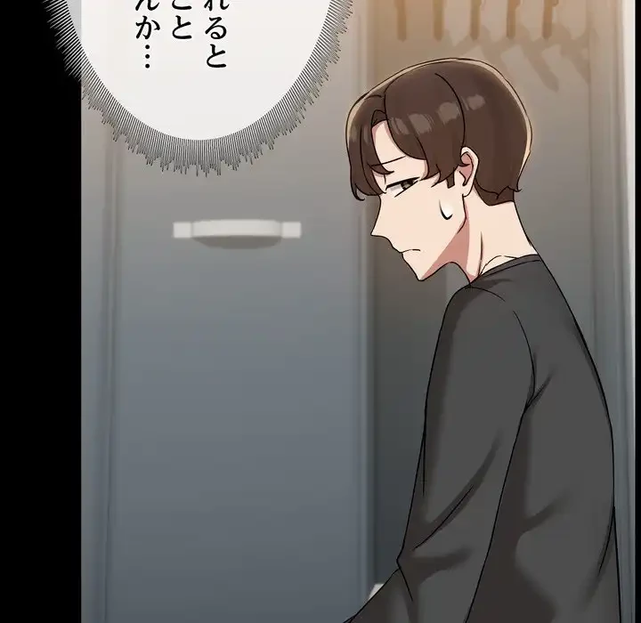 レンタル彼氏はじめました 第37話 - 50