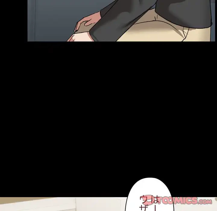 レンタル彼氏はじめました 第37話 - 51
