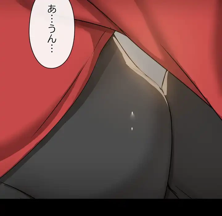 レンタル彼氏はじめました 第37話 - 67