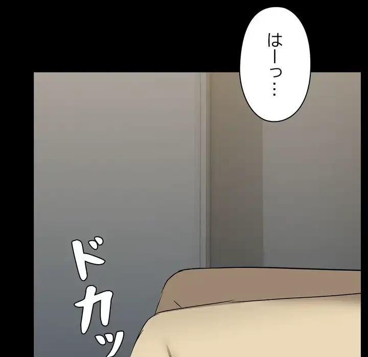 レンタル彼氏はじめました 第37話 - 82
