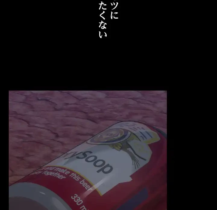 レンタル彼氏はじめました 第37話 - 88