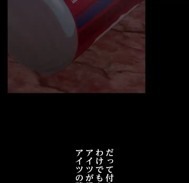 レンタル彼氏はじめました 第37話 - 89