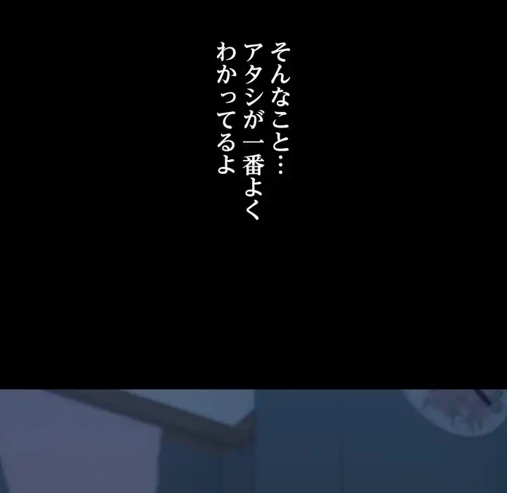 レンタル彼氏はじめました 第37話 - 92