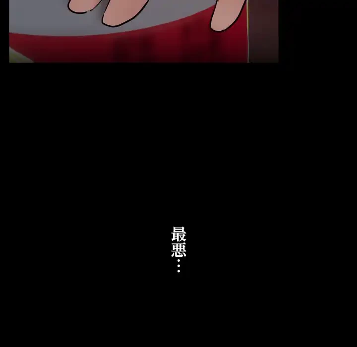 レンタル彼氏はじめました 第37話 - 100