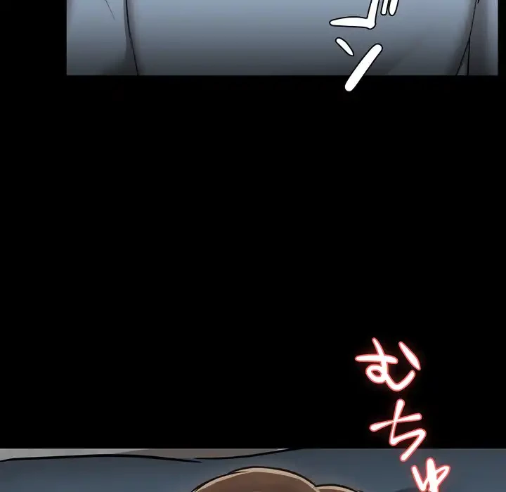 レンタル彼氏はじめました 第37話 - 110