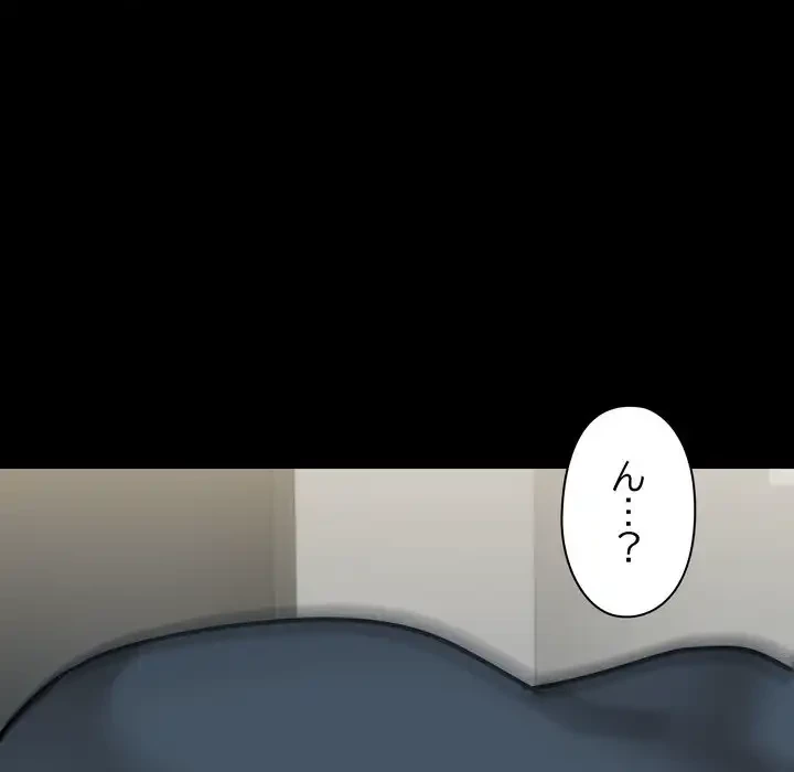 レンタル彼氏はじめました 第37話 - 112