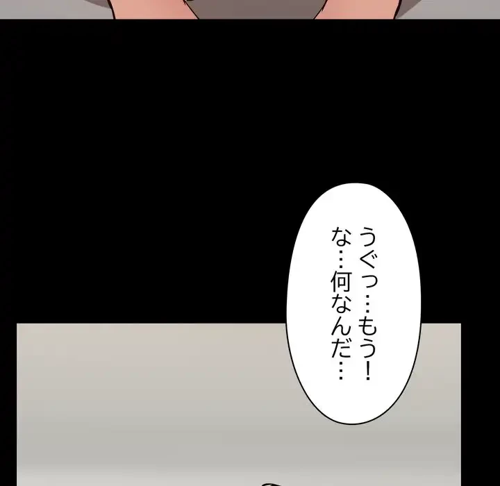 レンタル彼氏はじめました 第37話 - 119