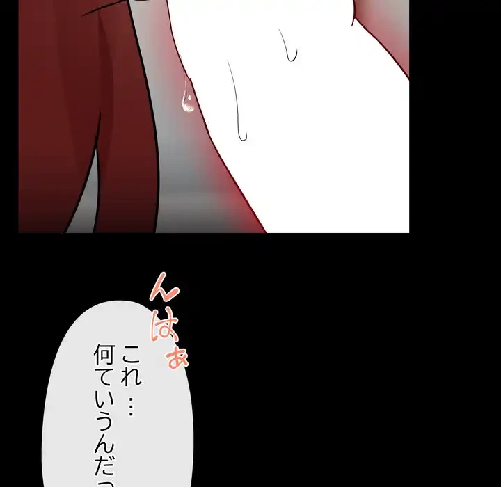 レンタル彼氏はじめました 第37話 - 127