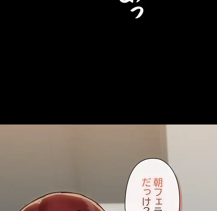 レンタル彼氏はじめました 第37話 - 129