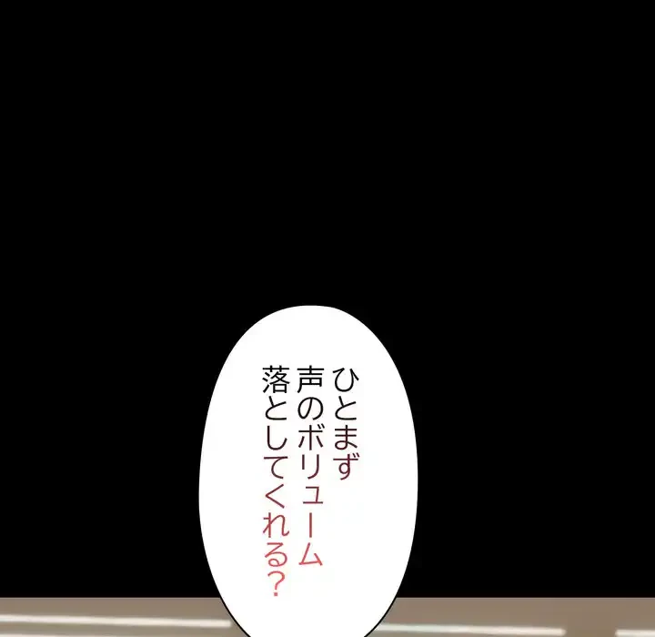 レンタル彼氏はじめました 第37話 - 137