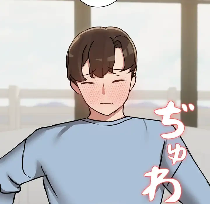 レンタル彼氏はじめました 第37話 - 138