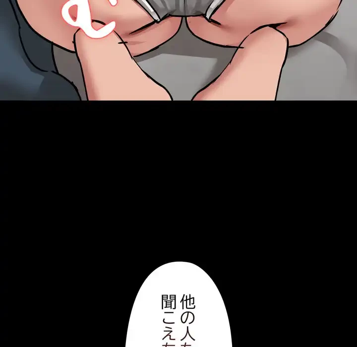 レンタル彼氏はじめました 第37話 - 140