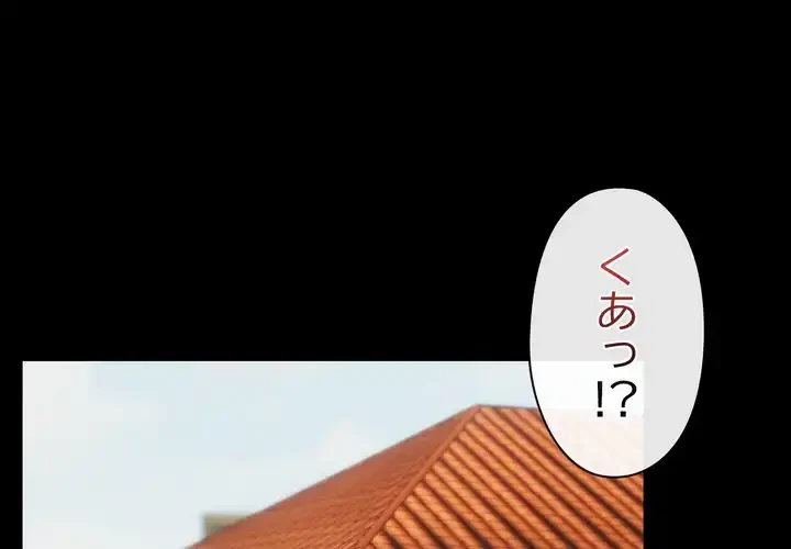 レンタル彼氏はじめました 第38話 - 1