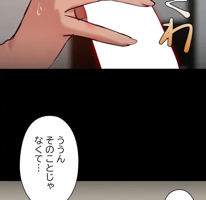 レンタル彼氏はじめました 第38話 - 14