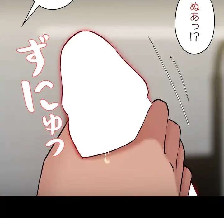 レンタル彼氏はじめました 第38話 - 15