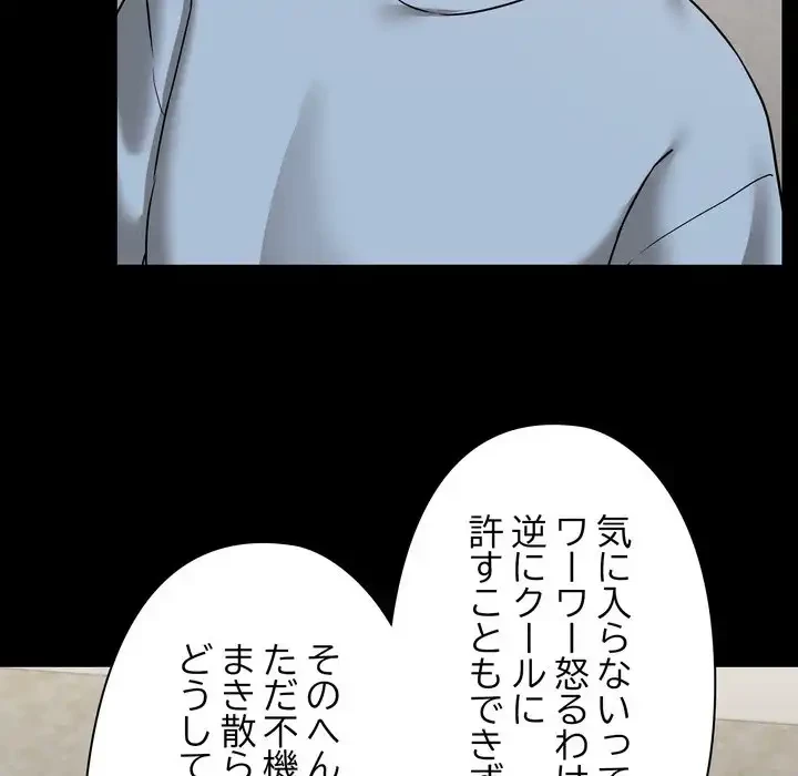 レンタル彼氏はじめました 第38話 - 19
