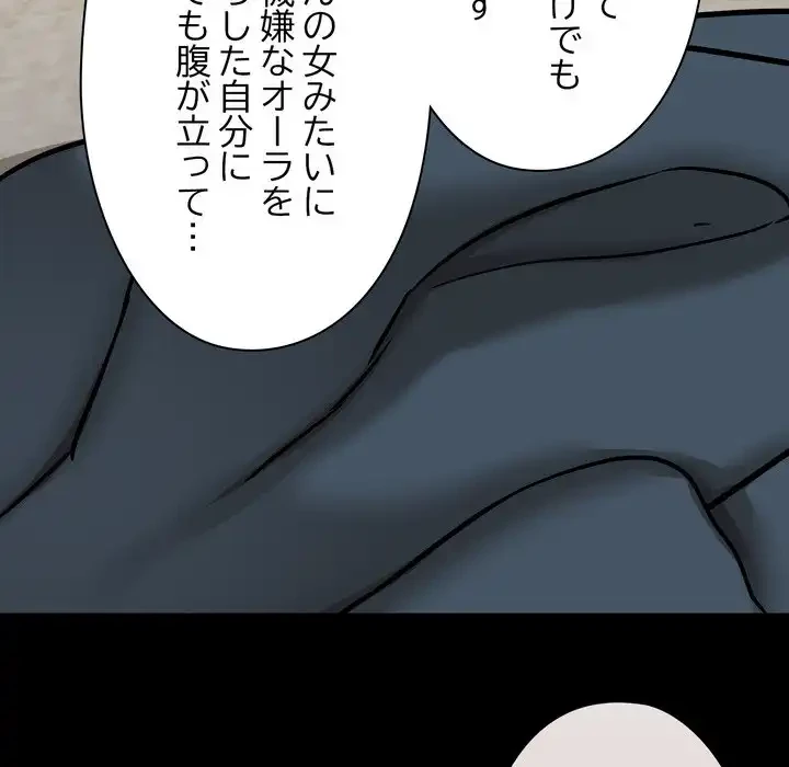 レンタル彼氏はじめました 第38話 - 20