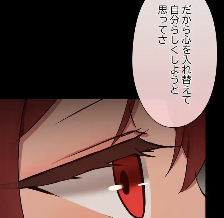 レンタル彼氏はじめました 第38話 - 21