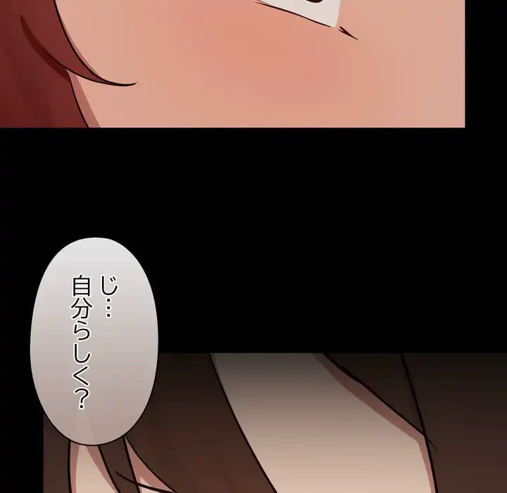 レンタル彼氏はじめました 第38話 - 22