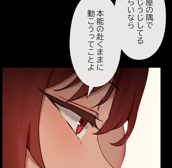 レンタル彼氏はじめました 第38話 - 26