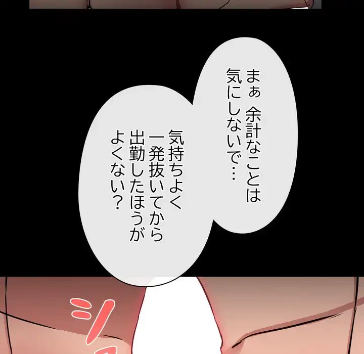 レンタル彼氏はじめました 第38話 - 40