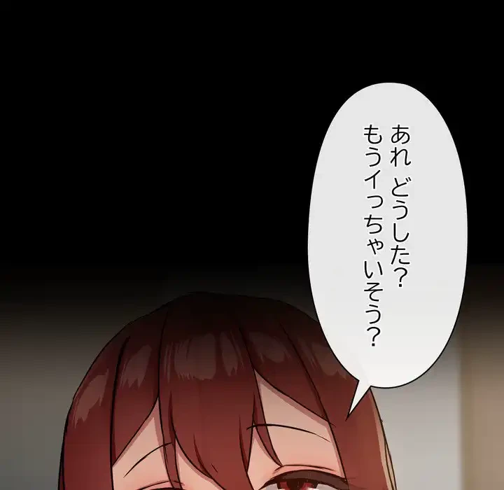 レンタル彼氏はじめました 第38話 - 42