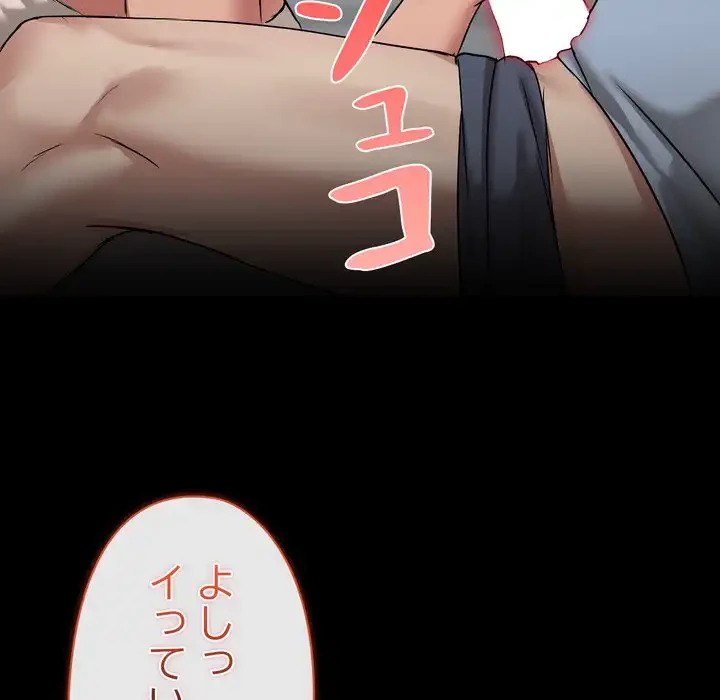 レンタル彼氏はじめました 第38話 - 47