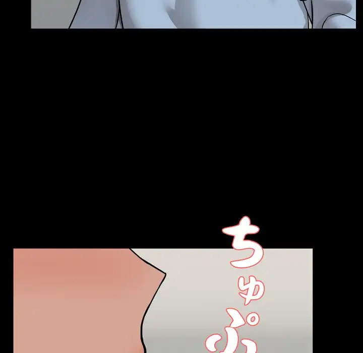 レンタル彼氏はじめました 第38話 - 53