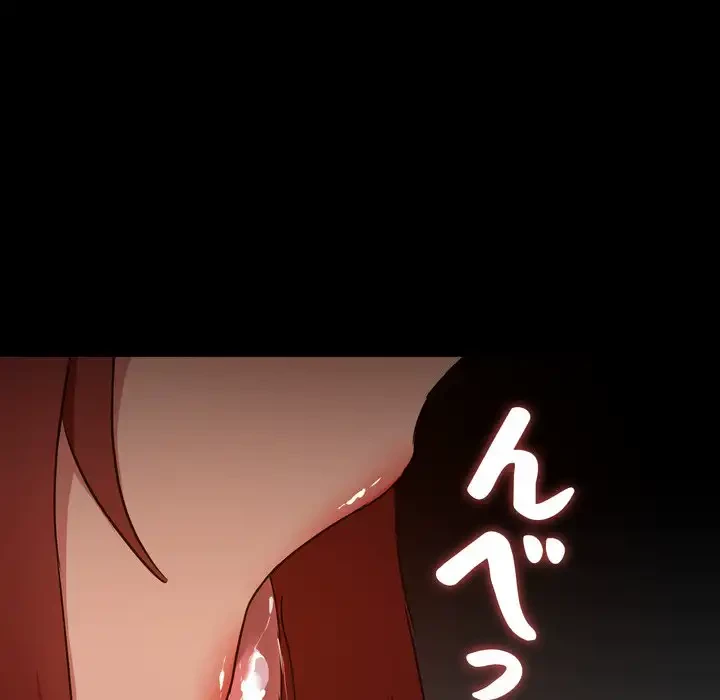 レンタル彼氏はじめました 第38話 - 55